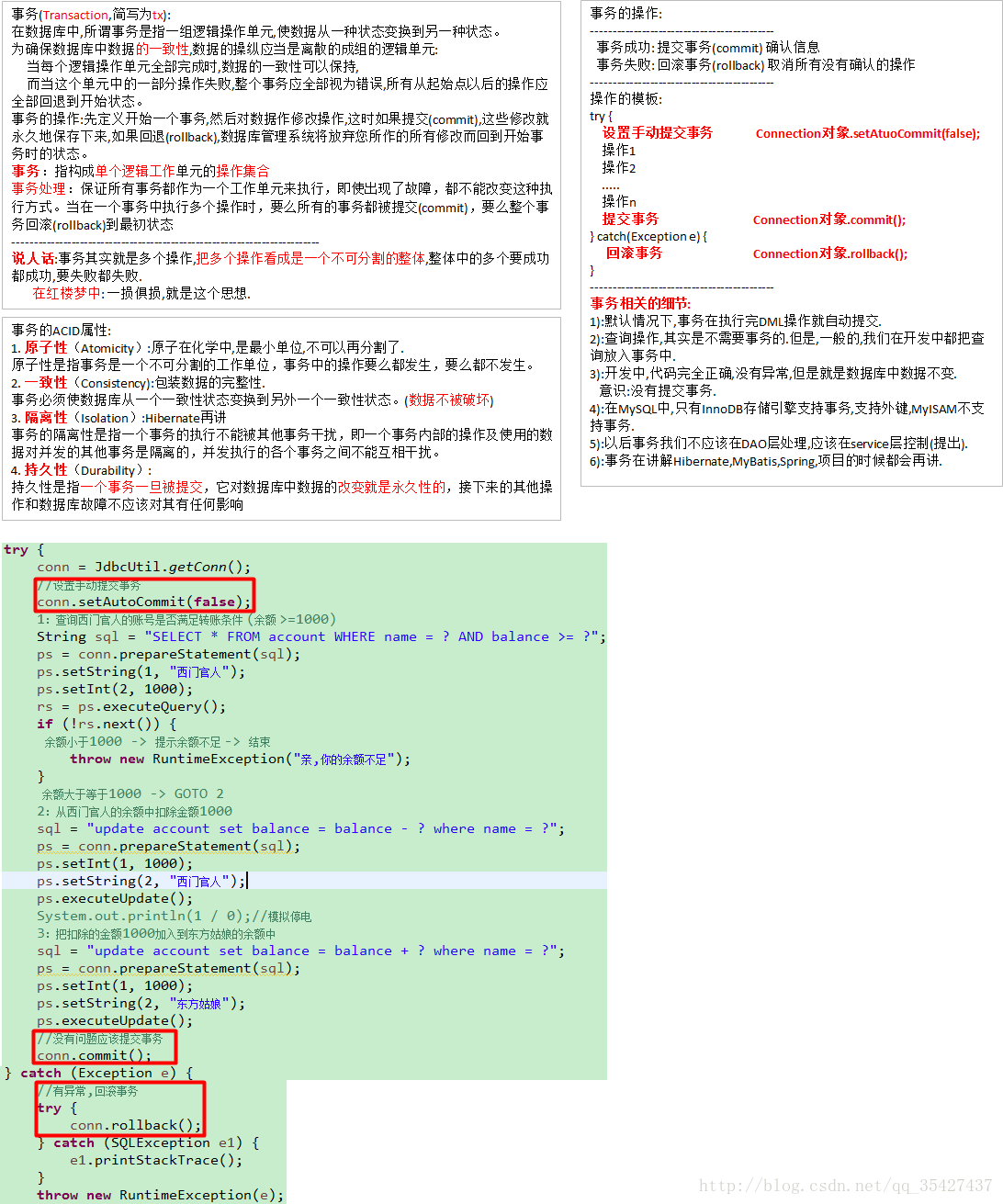 Java JDBC java数据库连接_开发语言_20