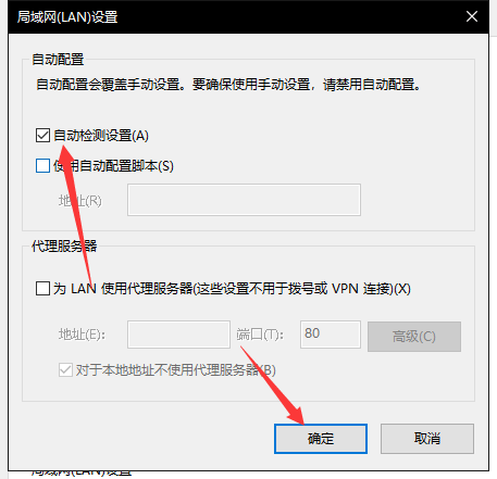 怎样解决Internet Explorer无法访问网站的现象_DNS_05