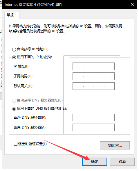 怎样解决Internet Explorer无法访问网站的现象_IP_10