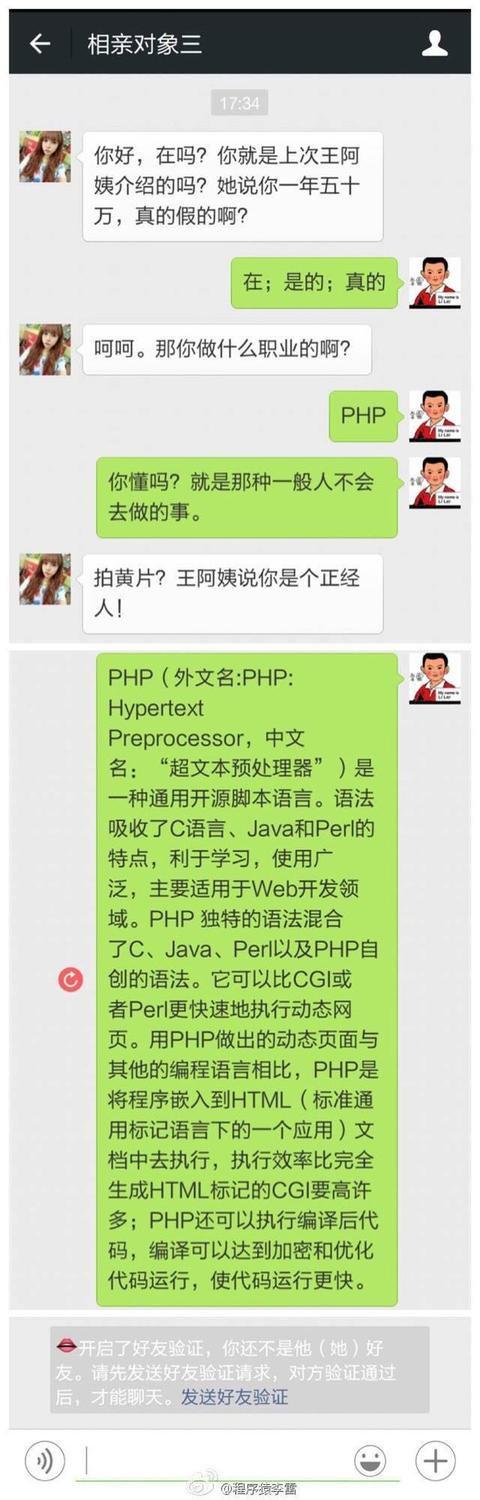 PHP 是最好的语言」这个梗是怎么来的？_.net_05