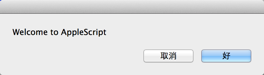 AppleScript学习笔记（二）AppleScript的四种数据类型_List_04