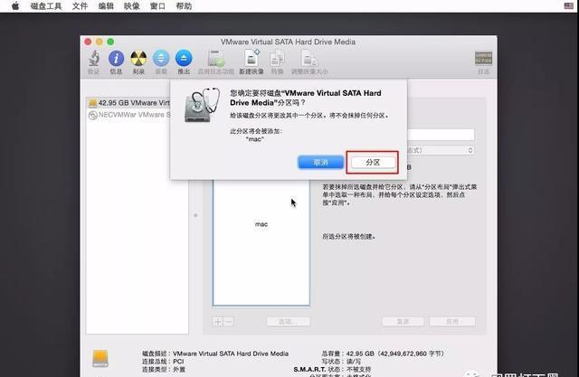 win10 装黑苹果 完整教程_VMware_37