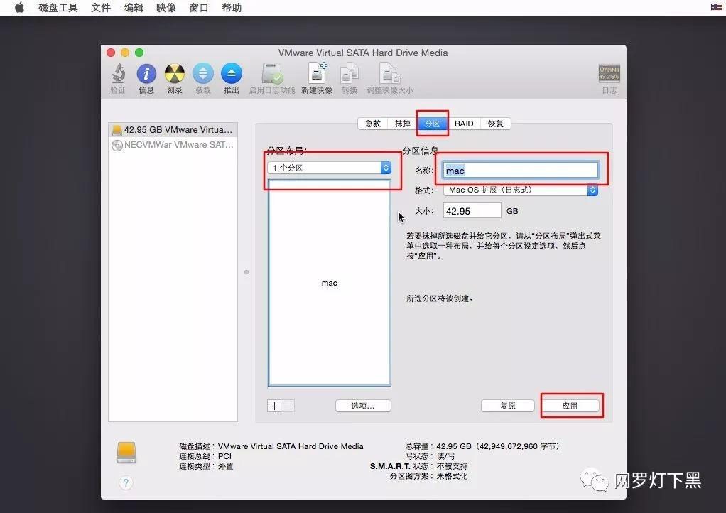 win10 装黑苹果 完整教程_VMware_43