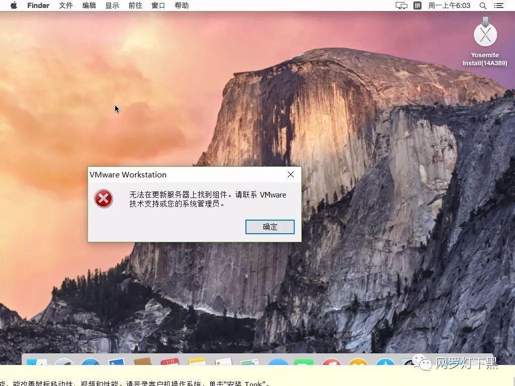 win10 装黑苹果 完整教程_VMware_65
