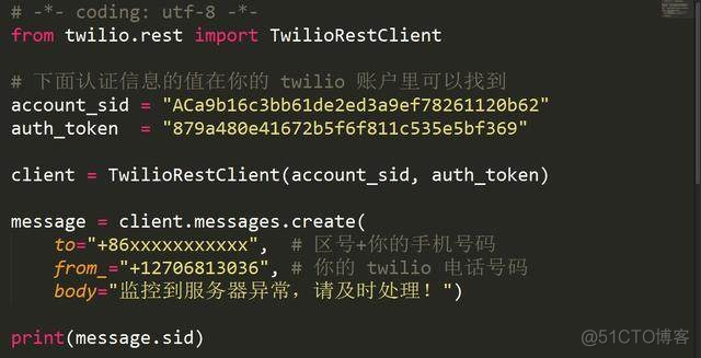 玩转Python之发短信_API_03