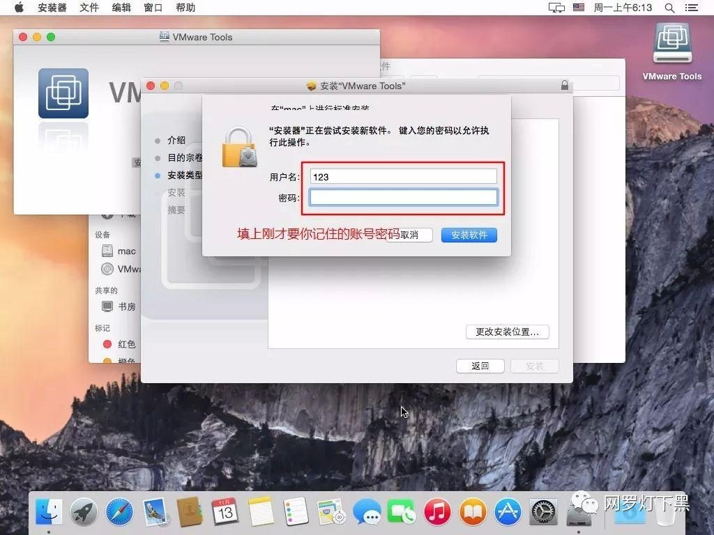 win10 装黑苹果 完整教程_VMware_77