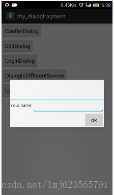 Android 官方推荐 : DialogFragment 创建对话框_java