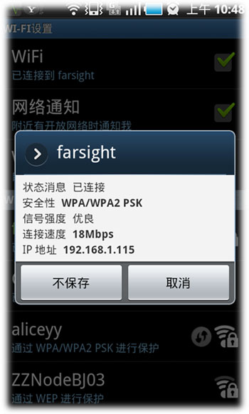 Android中如何使用WIFI来连接ADB_网络_02