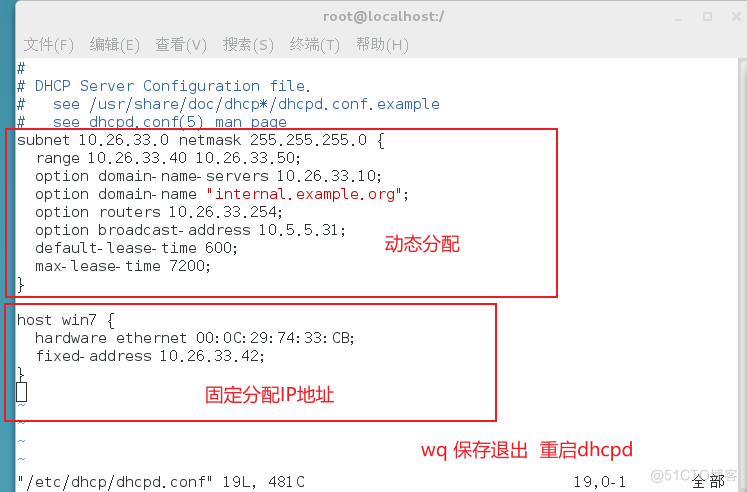 Linux-配置DHCP服务器_IP_07