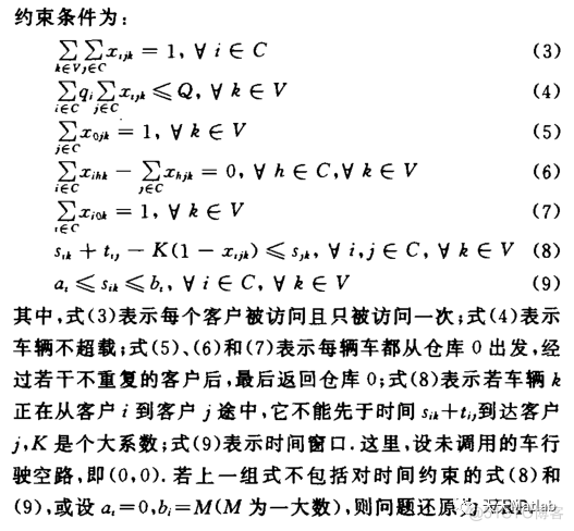 【VRP问题】基于蚁群算法求解带载重约束的车辆路径规划问题附matlab代码_路径规划_03