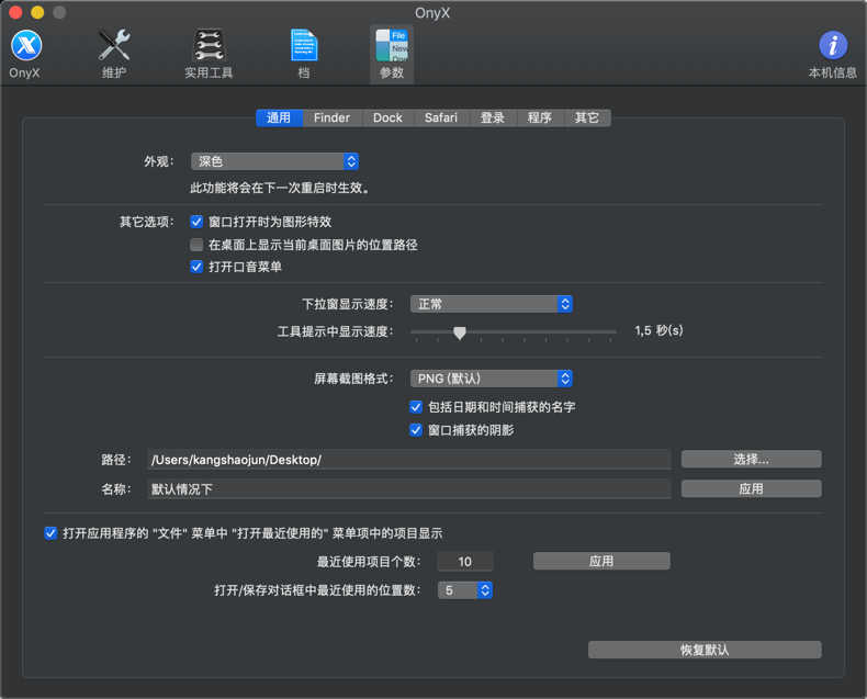 苹果电脑mac拖拽安装软件_应用程序_12