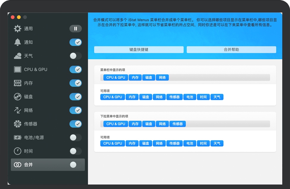 苹果电脑mac拖拽安装软件_菜单栏_13