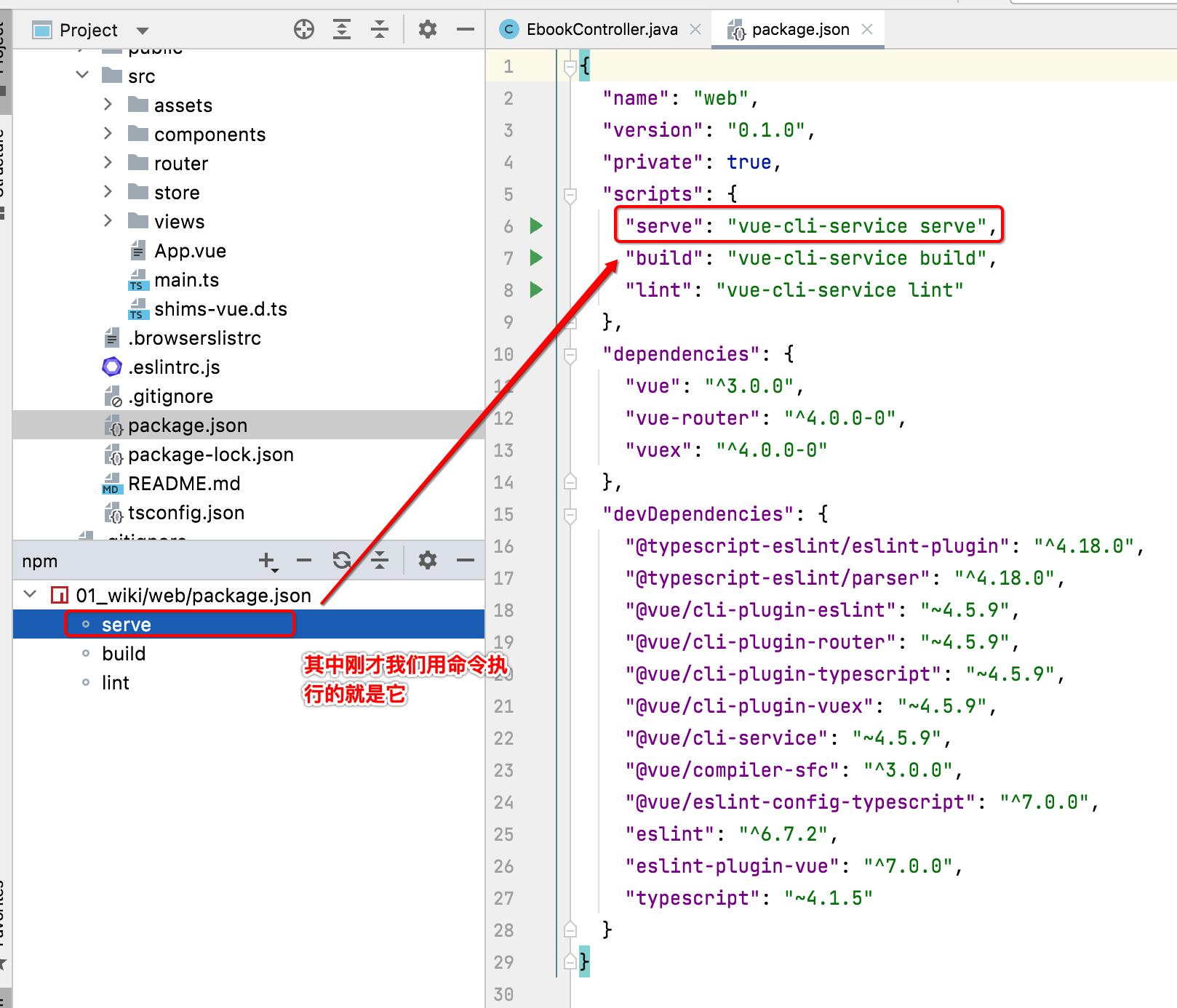 Spring Boot + Vue3 前后端分离 实战 wiki 知识库系统<三>--Vue3 + Vue CLI 项Vue3 + Vue CLI 项目搭建目搭建_官网_33