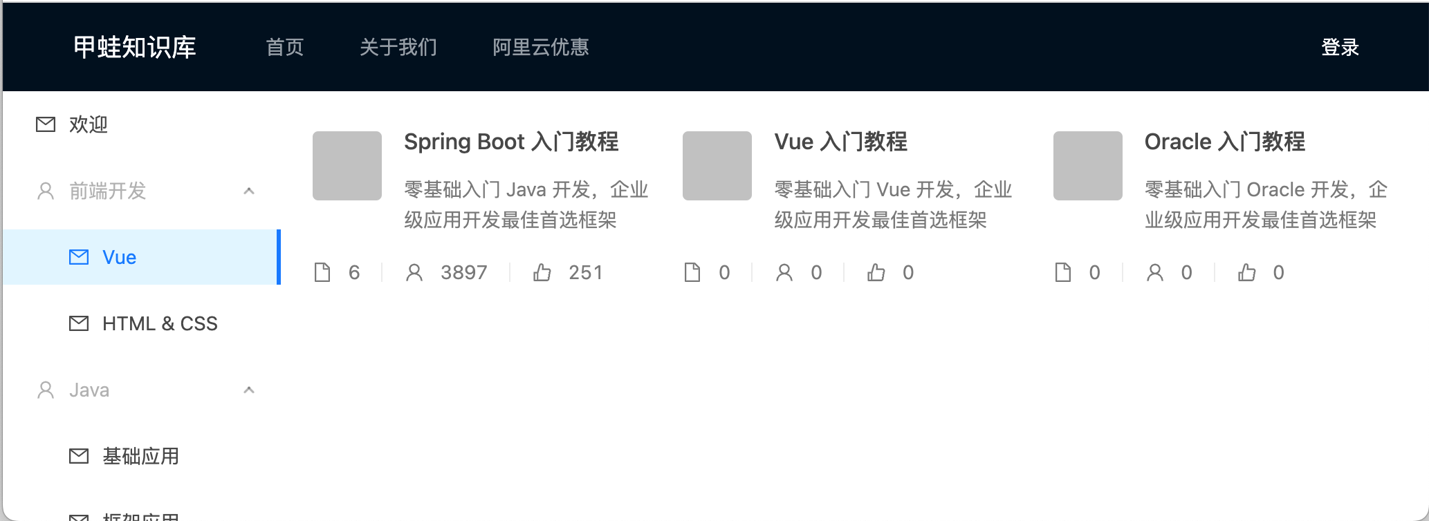 Spring Boot + Vue3 前后端分离 实战 wiki 知识库系统<三>--Vue3 + Vue CLI 项Vue3 + Vue CLI 项目搭建目搭建_官网_66