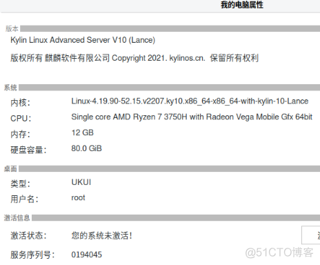 银河麒麟v10 sp1 安装 PostgreSQL 11.16_sql