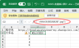 Excel批量插入图片（Excel函数集团）