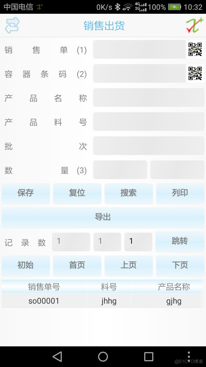 做mes类似的制造业企业内部管理系统有前途吗？_客户端_08