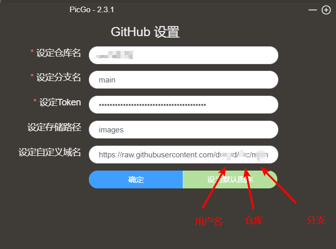 github + picGo搭建免费图床_github_04