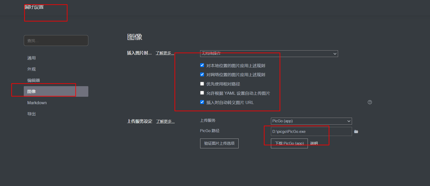 github + picGo搭建免费图床_github_06