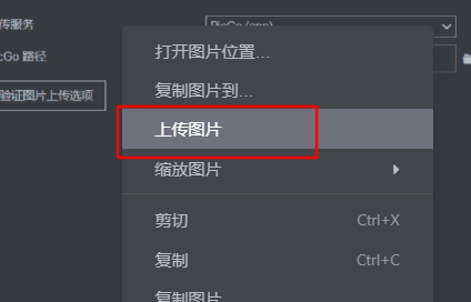 github + picGo搭建免费图床_外链_07