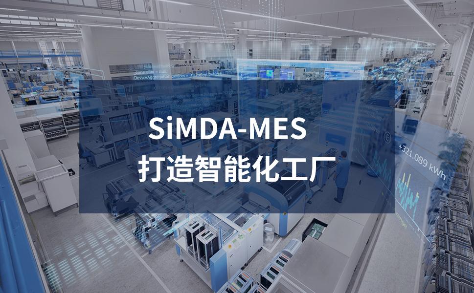  珠海MES厂商浅谈实施MES系统的重要因素~_执行力