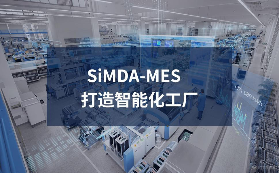  珠海MES厂商浅谈实施MES系统的重要因素~_成熟度