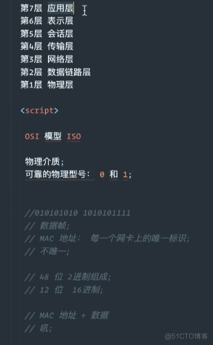 前端学习案例2-osi七层网络模型2_学习