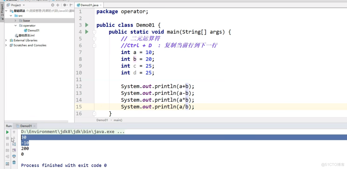 java202302java学习笔记第二天-基本运算符1_学习_02