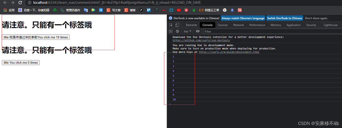 vue component 组件的使用_html_04