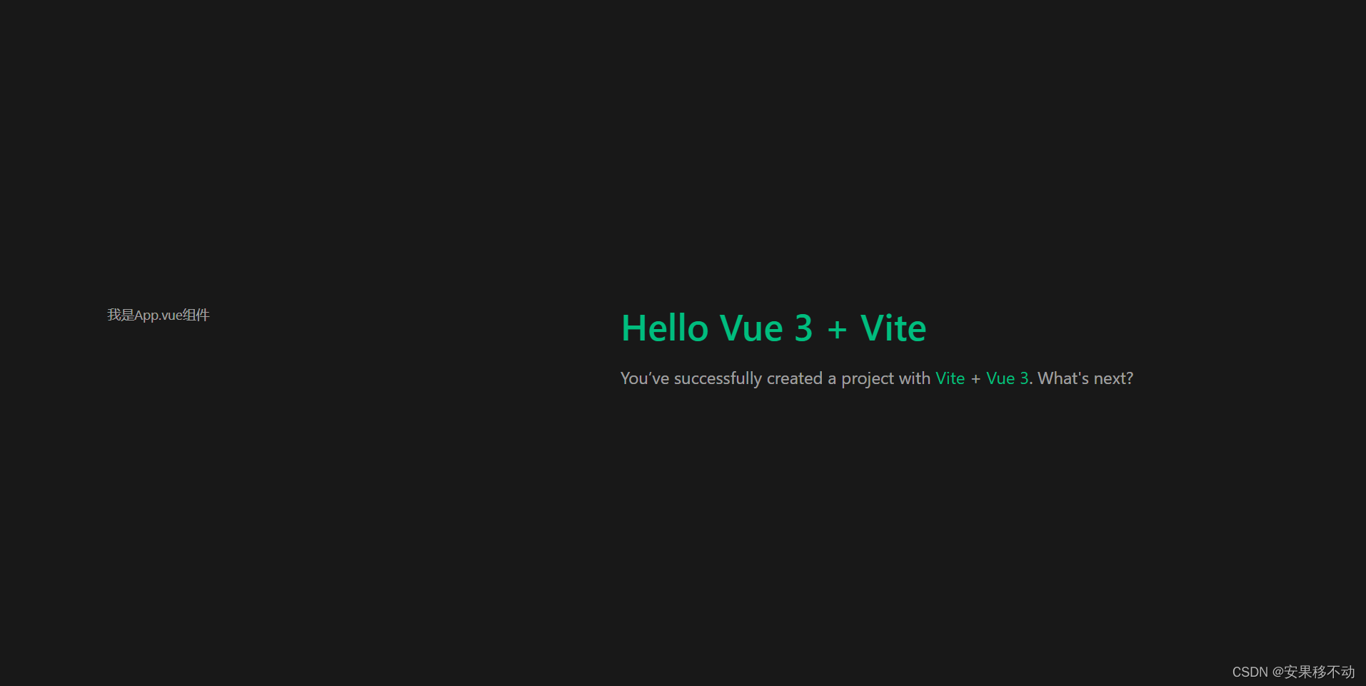 vue3 组件的引用与传参_App