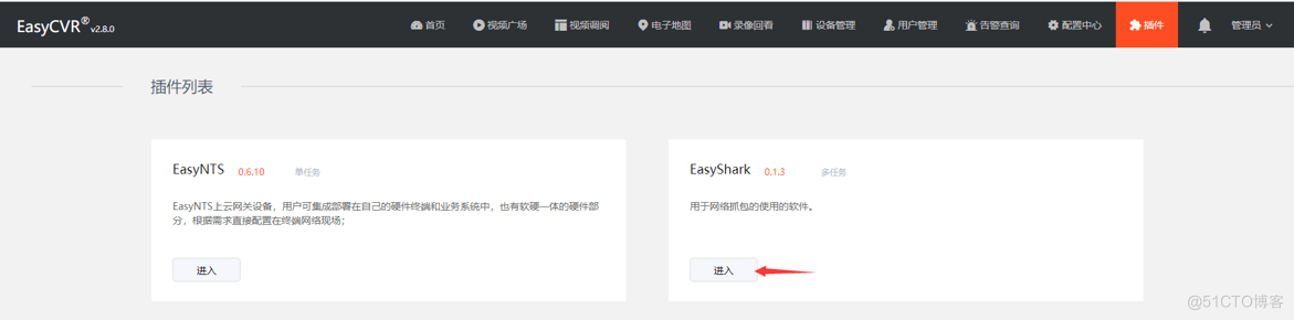 EasyCVR视频融合平台开放插件功能：支持EasyNTS与EasyShark抓包_运维_08