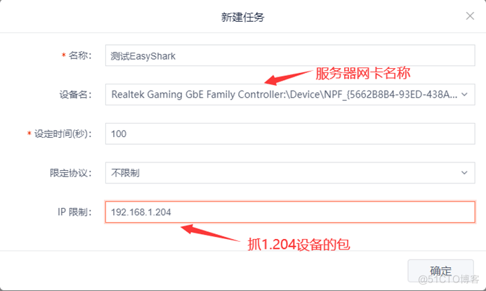 EasyCVR视频融合平台开放插件功能：支持EasyNTS与EasyShark抓包_运维_10