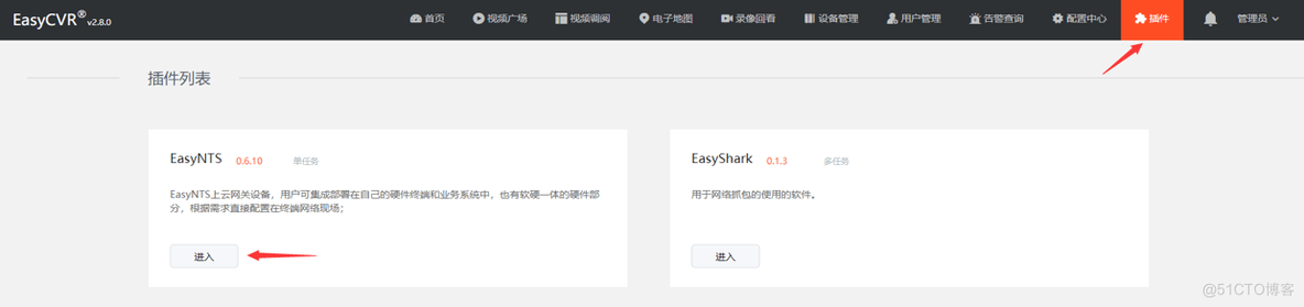 EasyCVR视频融合平台开放插件功能：支持EasyNTS与EasyShark抓包_IP_02