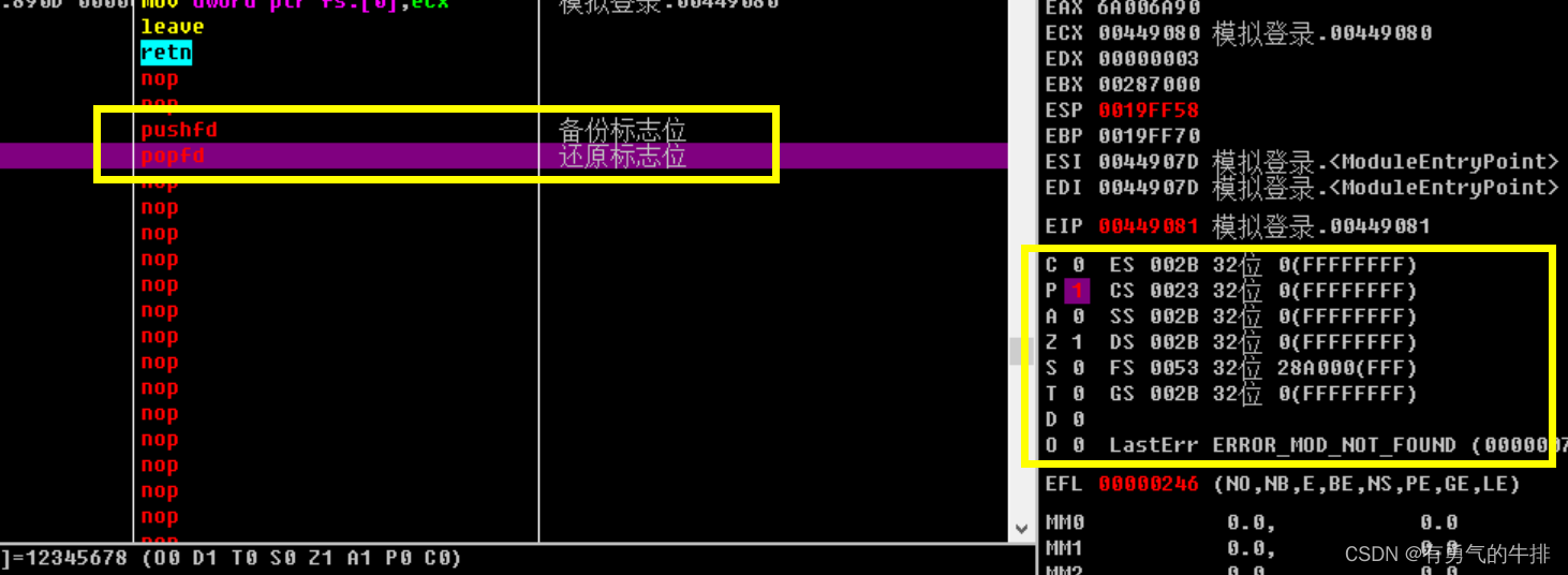 汇编指令 栈现场保护 算数运算 位运算 比较指令 跳转指令 循环指令 寻址方式_逆向_03