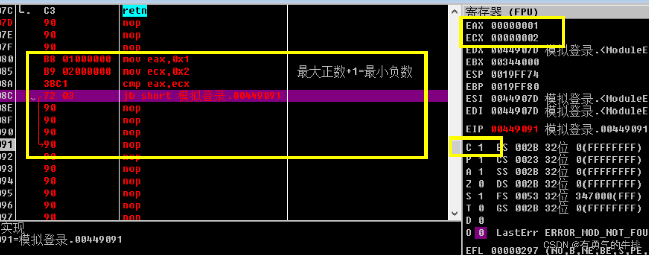 汇编指令 栈现场保护 算数运算 位运算 比较指令 跳转指令 循环指令 寻址方式_位运算_27