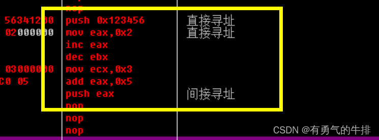 汇编指令 栈现场保护 算数运算 位运算 比较指令 跳转指令 循环指令 寻址方式_逆向_30