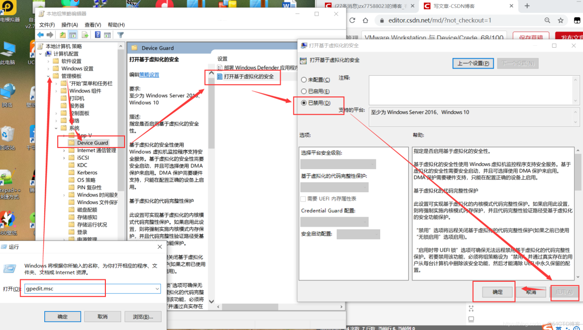 VMware Workstation 与 Device/Credential Guard 不兼容。在禁用 Device/Credenti_不兼容
