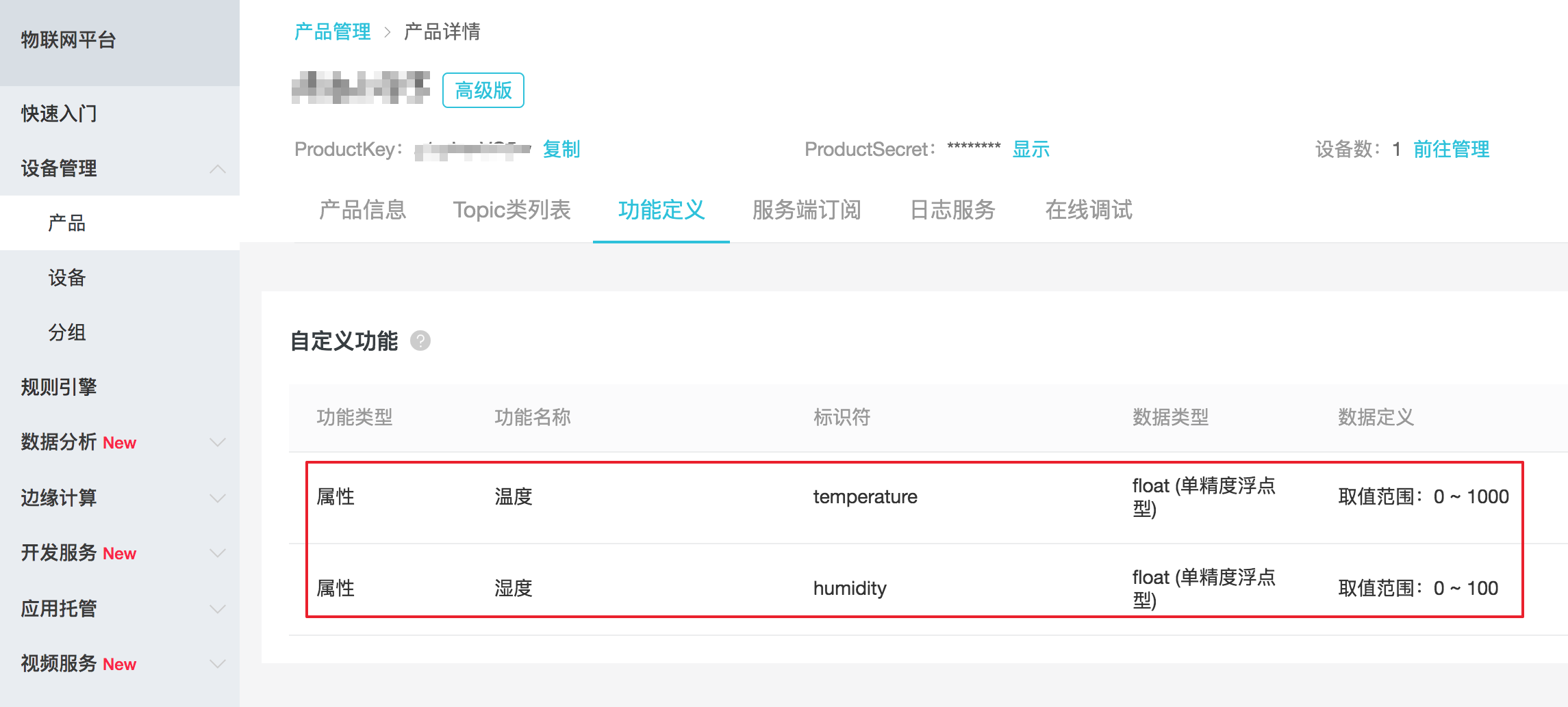 设备使用HTTPS协议接入IoT物联网平台——设备接入类_物联网_05