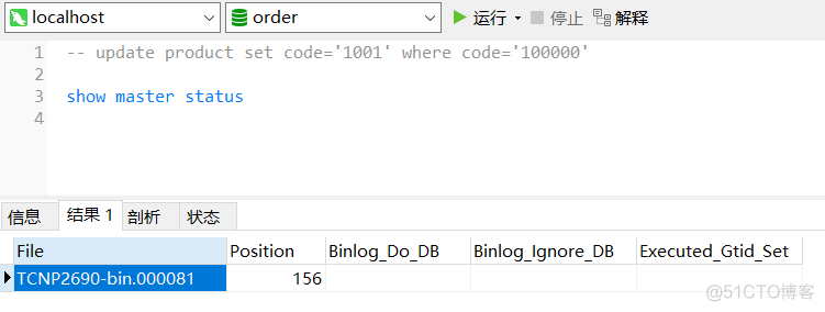 二进制日志binlog_MySQL_02