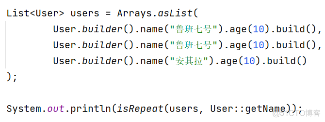 java实用小技巧：判断list是否有重复项_User