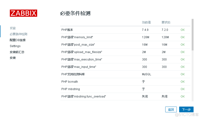 （centos7-x86）编译安装php-7.4+zabbix6.0LTS+Mariadb10.3（Apache+php+zabbix）_apache_28