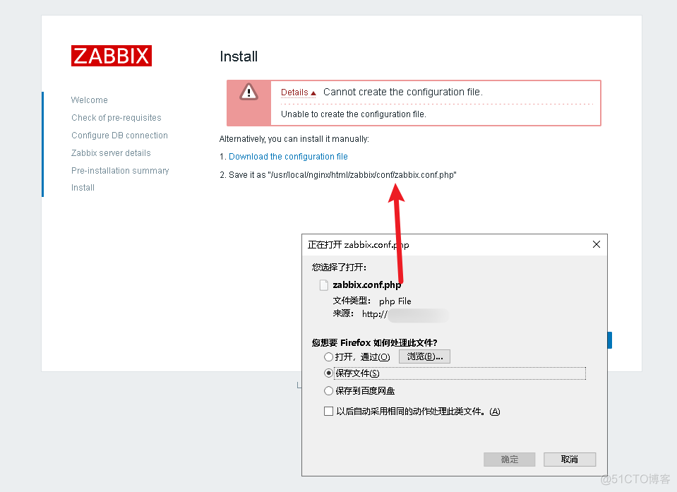 CentOS7-x86 编译安装zabbix（nginx+php+mariaDB+zabbix5.0.8）_mariadb_12