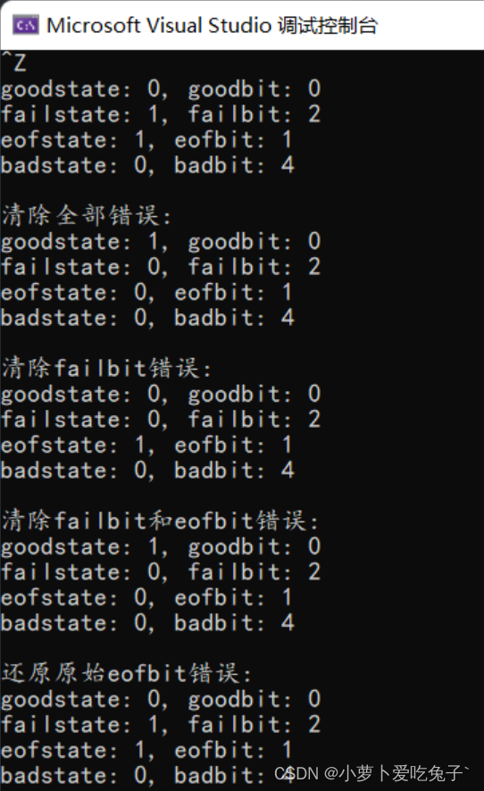 C++IO库的基本操作_算法_04