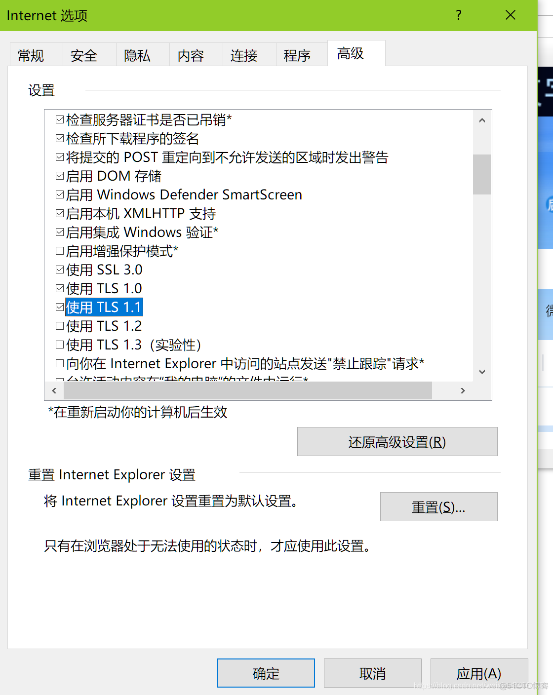 Windows store 报错代码: 0x80131500（应用商店）无法联网 