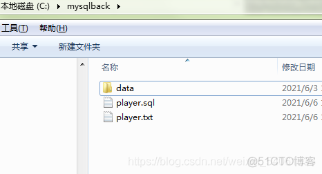 关于mysql导入导出数据--即备份的一些总结_xml_02