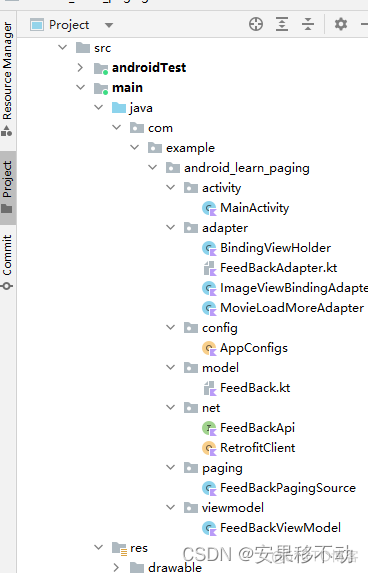 Android Kotlin Paging3 Flow完整教程_加载
