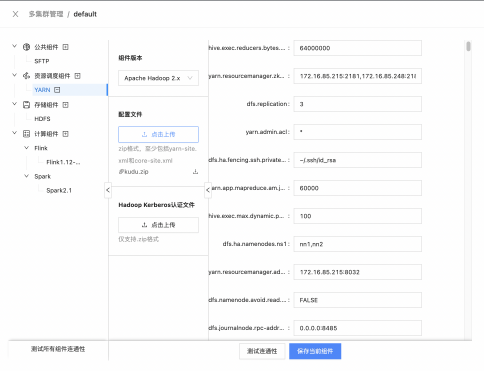 深入理解 Taier：MR on Yarn 的实现原理_Hadoop_06