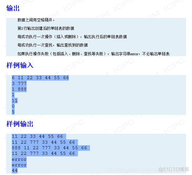 DS链表-类实现_数据结构