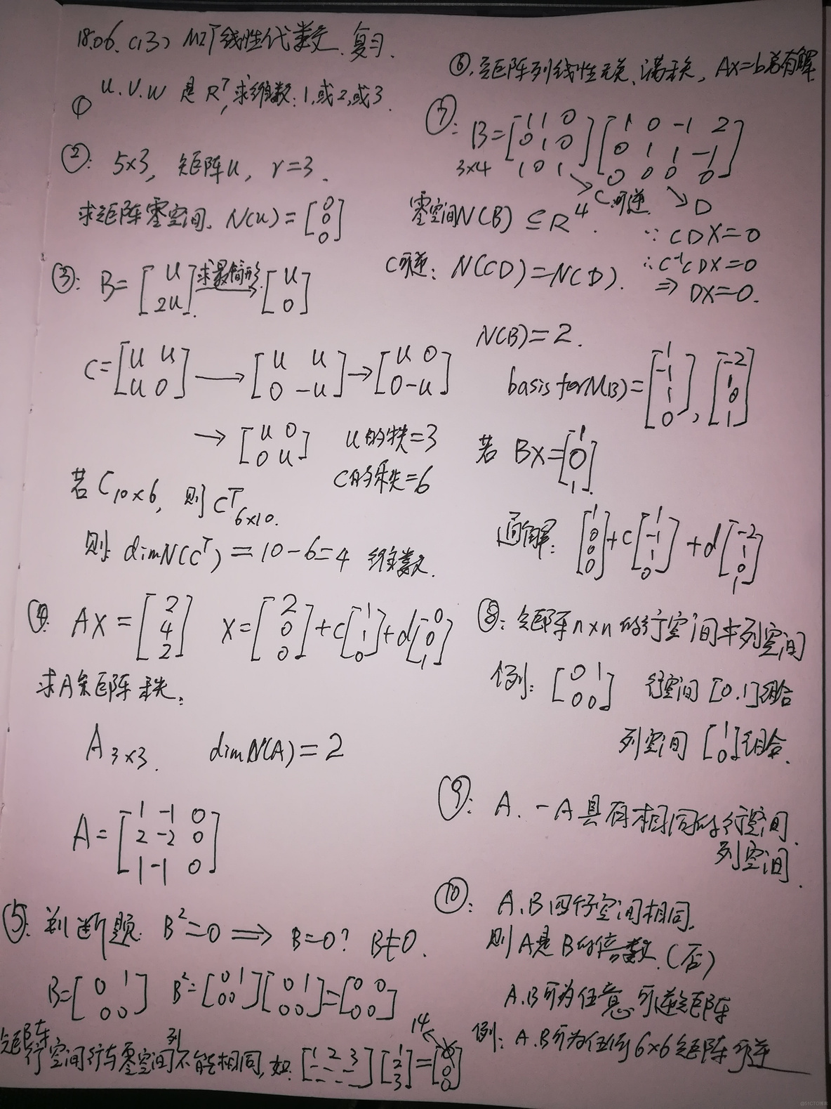 MIT线性代数1806(13) 四个空间 练习题复习_线性代数