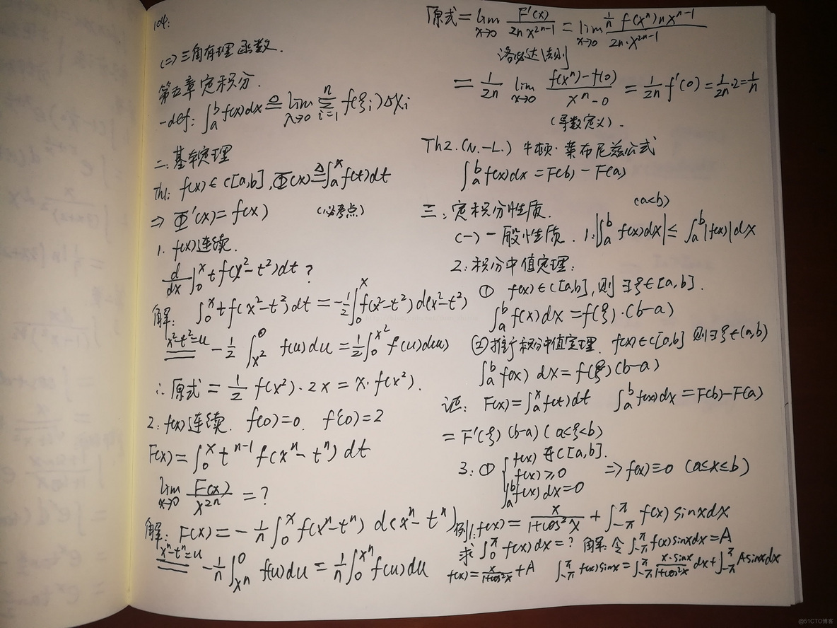 104  定积分复习：基本定理及性质_高等数学